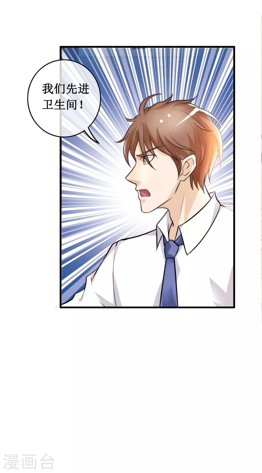 第134话 火攻-第138话