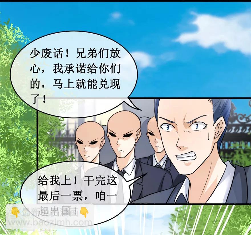 第134话 火攻-第138话