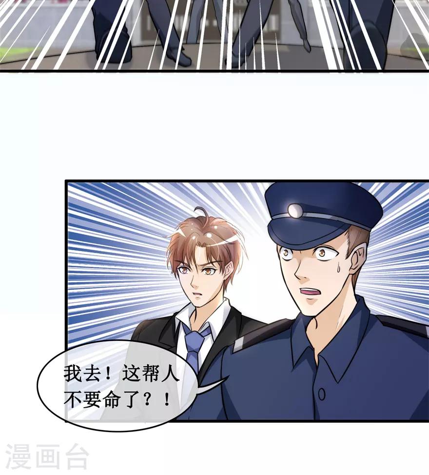 第134话 火攻-第138话