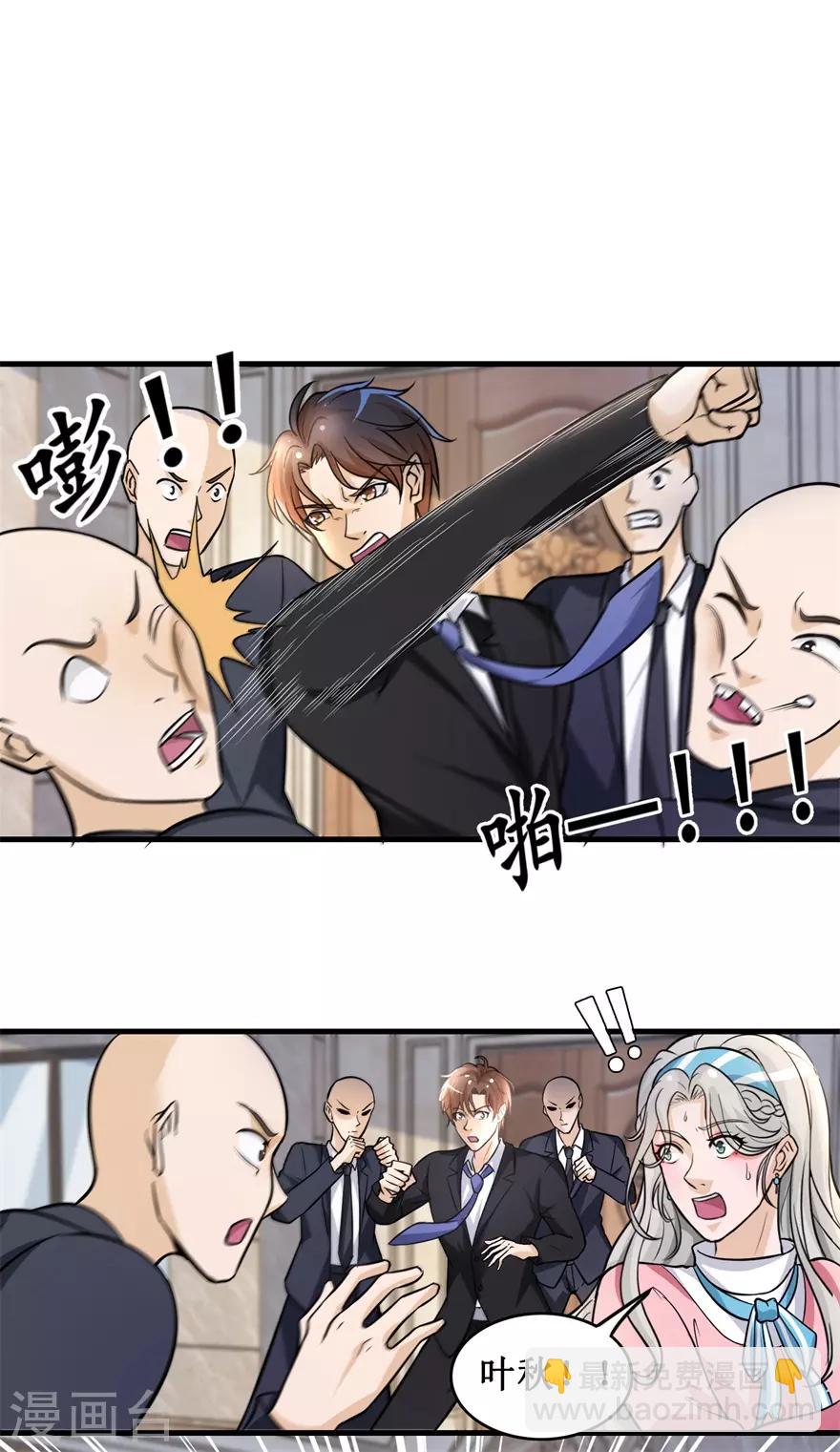 第134话 火攻-第138话