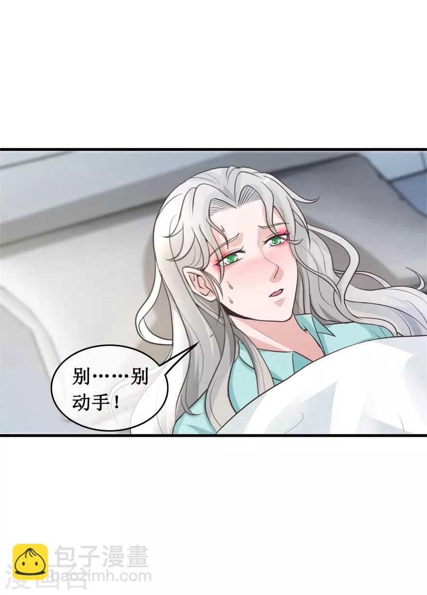 第136话 无良院长-第140话