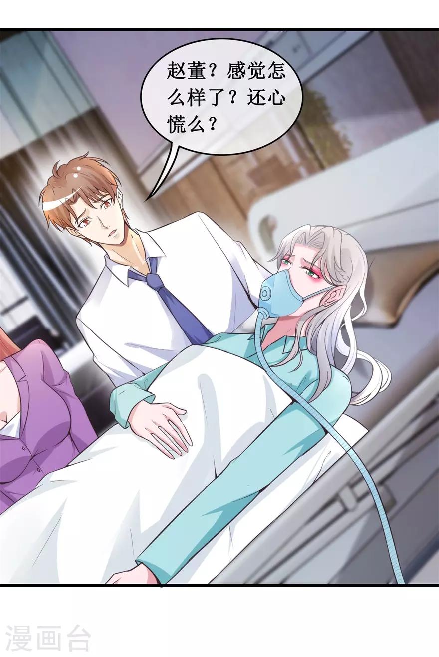 第136话 无良院长-第140话