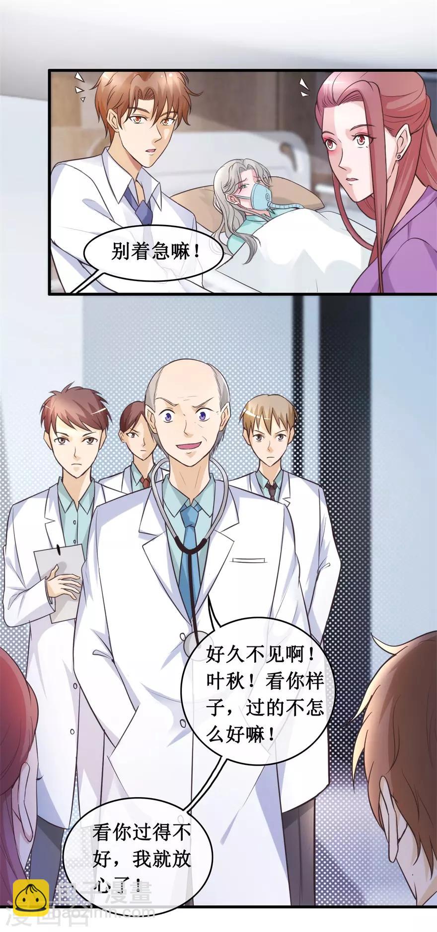 第136话 无良院长-第140话