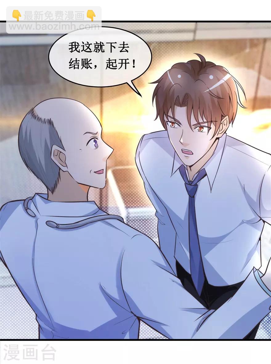 第136话 无良院长-第140话