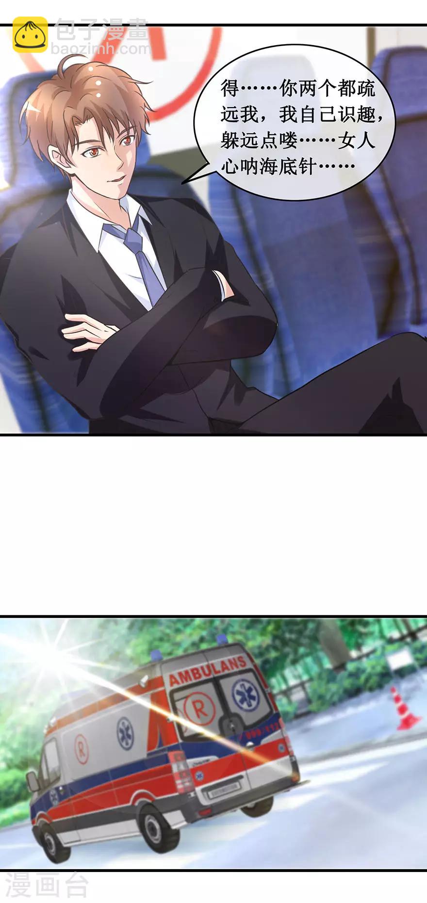 第138话 女人心海底针-第142话