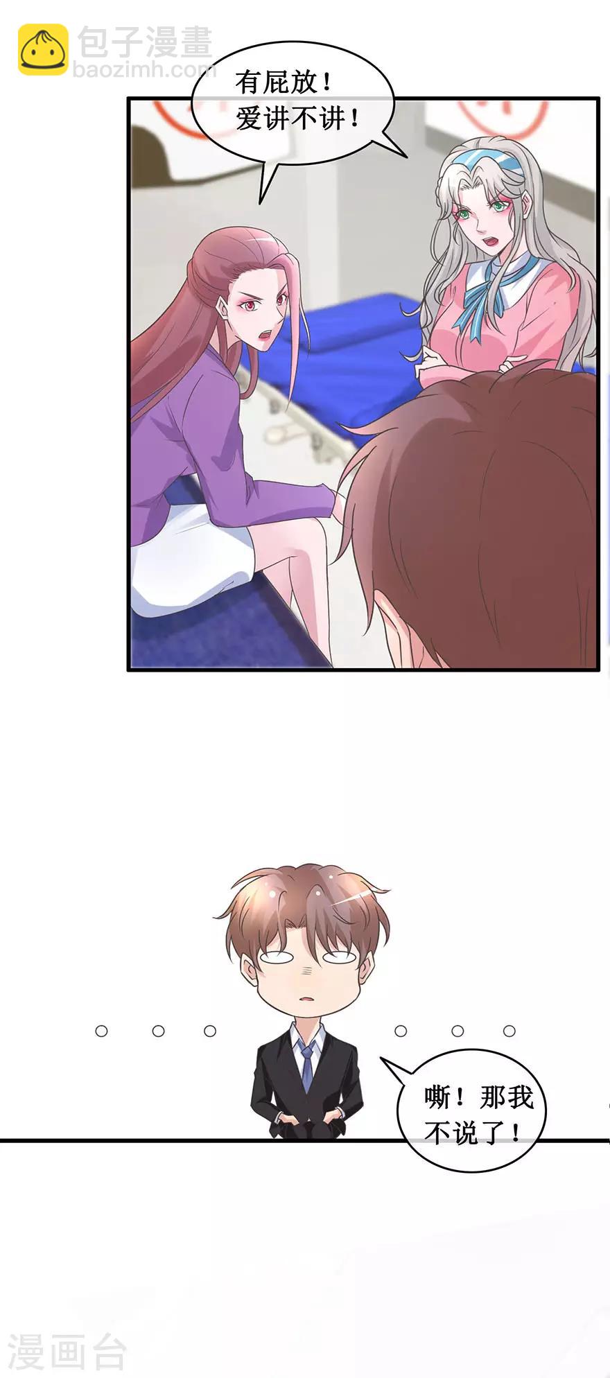 第138话 女人心海底针-第142话