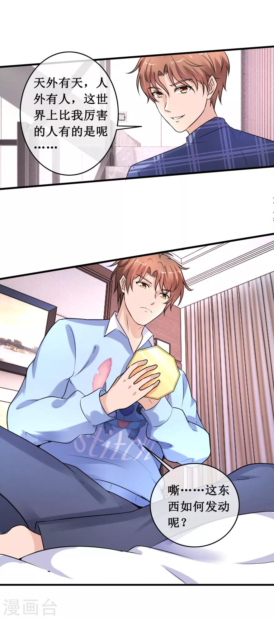 第140话 虚诈唬-第144话