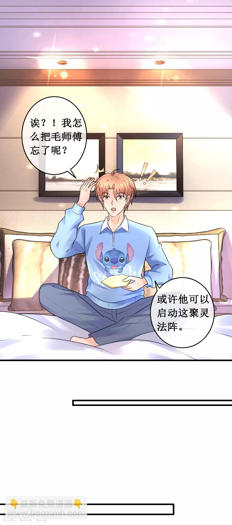 第140话 虚诈唬-第144话