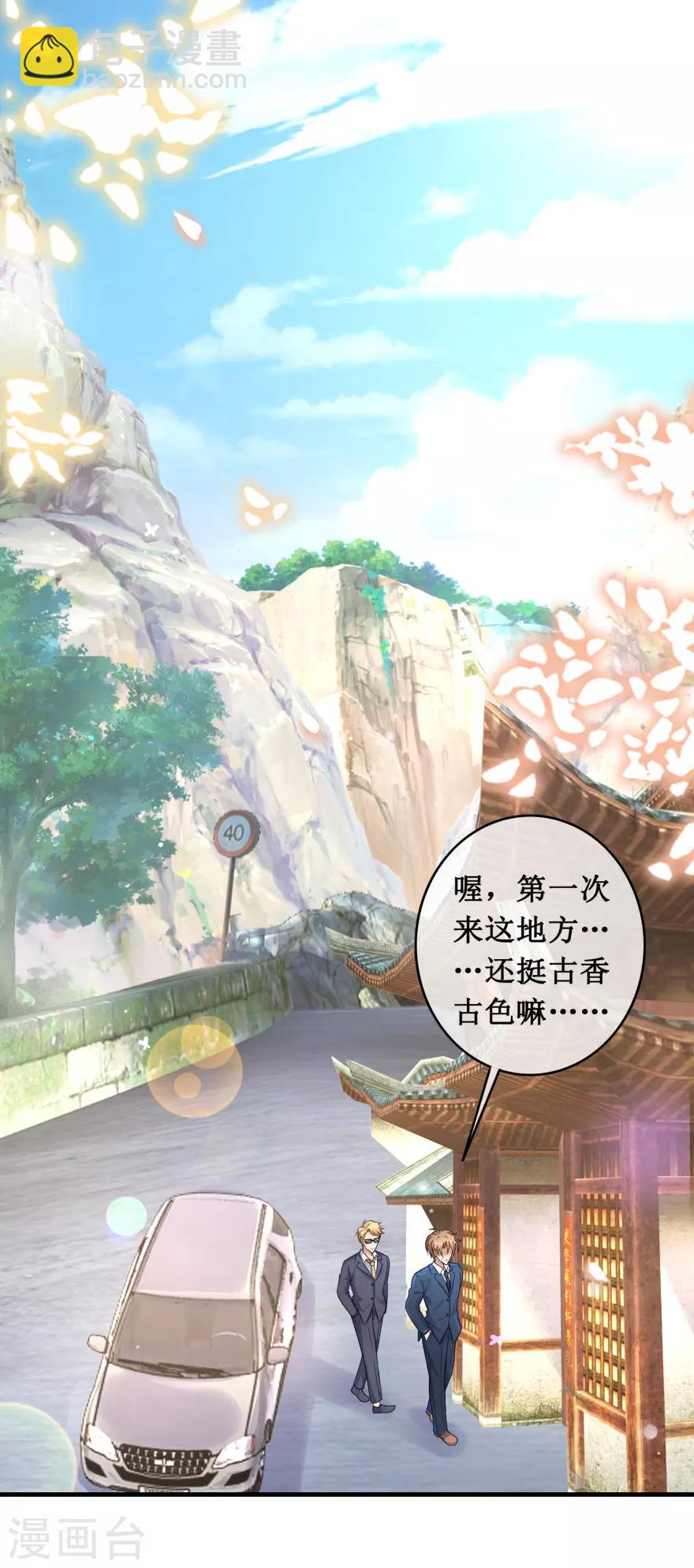 第140话 虚诈唬-第144话