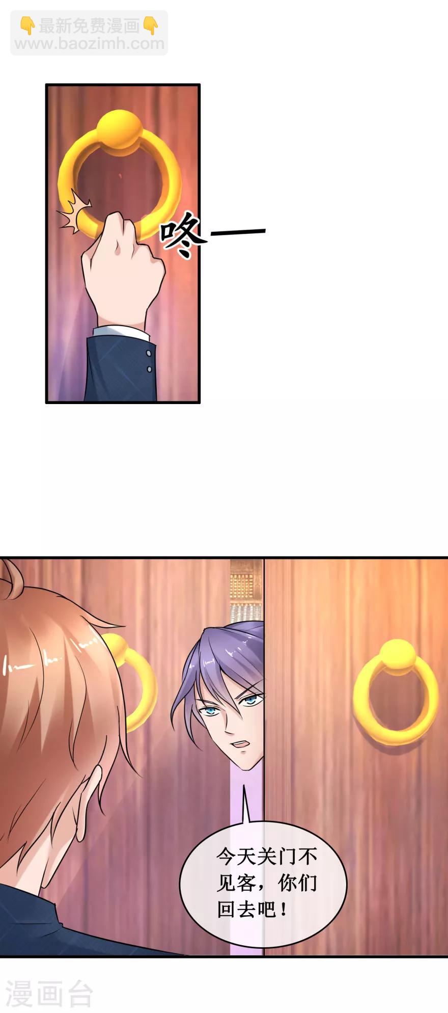 第140话 虚诈唬-第144话