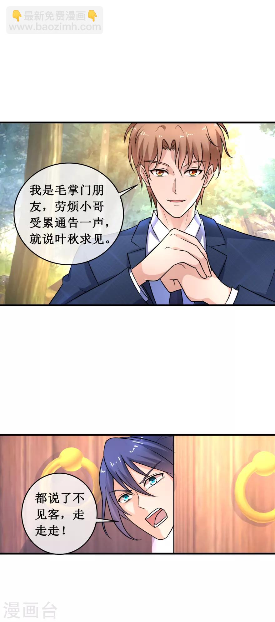 第140话 虚诈唬-第144话