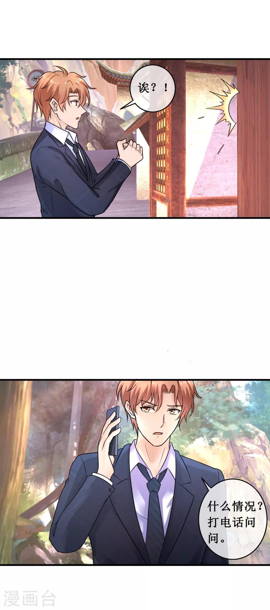 第140话 虚诈唬-第144话