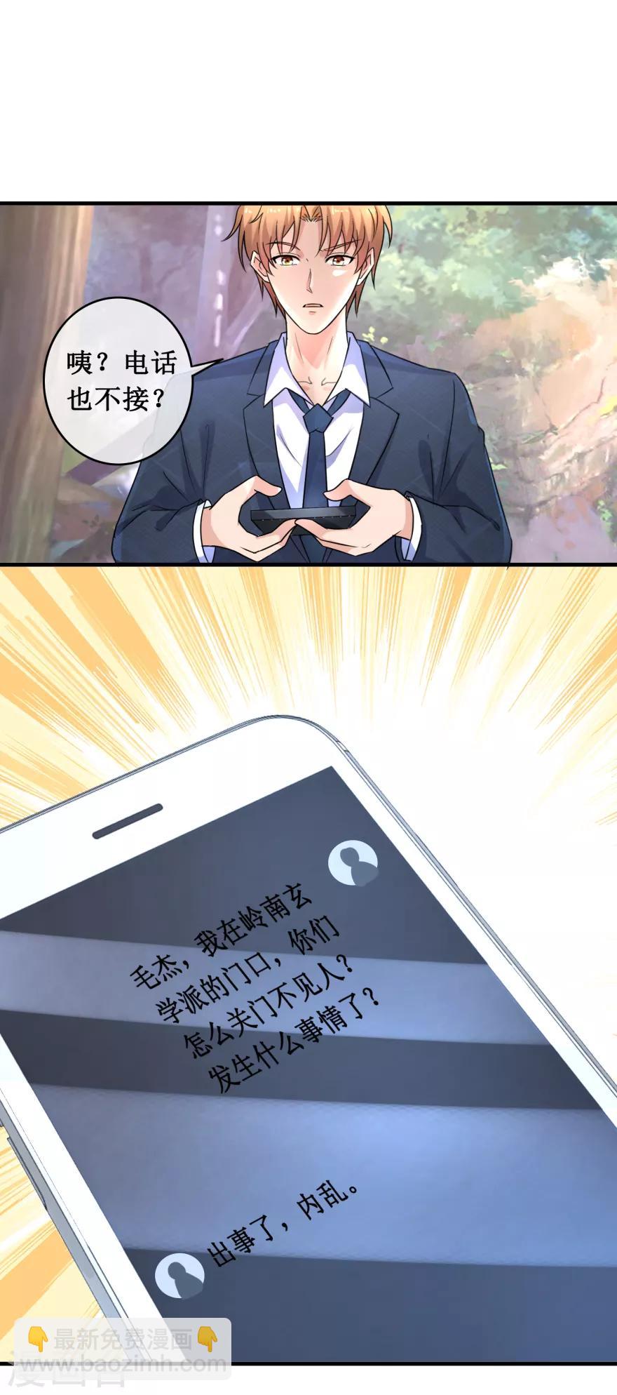 第140话 虚诈唬-第144话