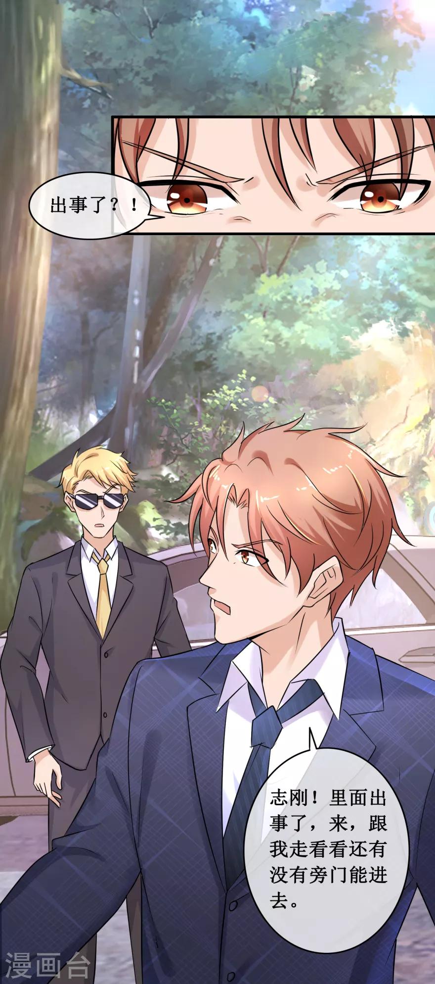 第140话 虚诈唬-第144话