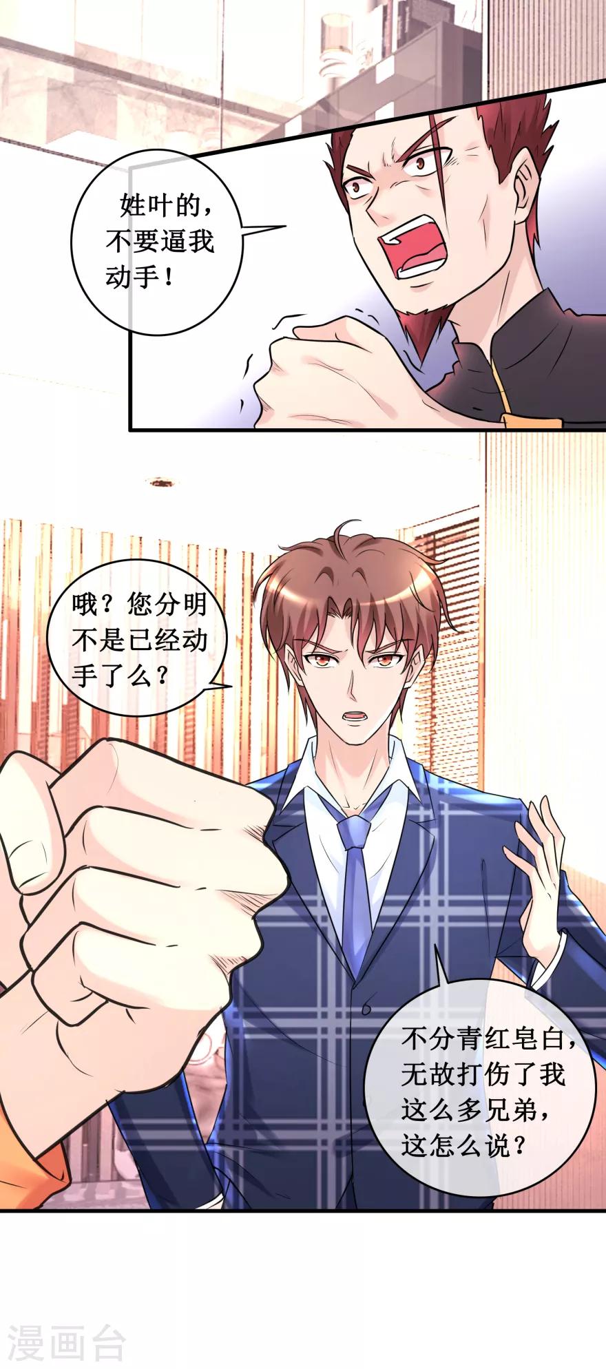 第140话 虚诈唬-第144话