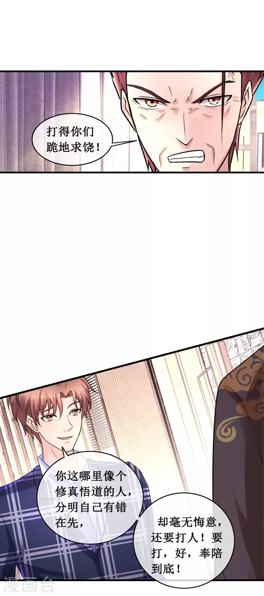 第140话 虚诈唬-第144话