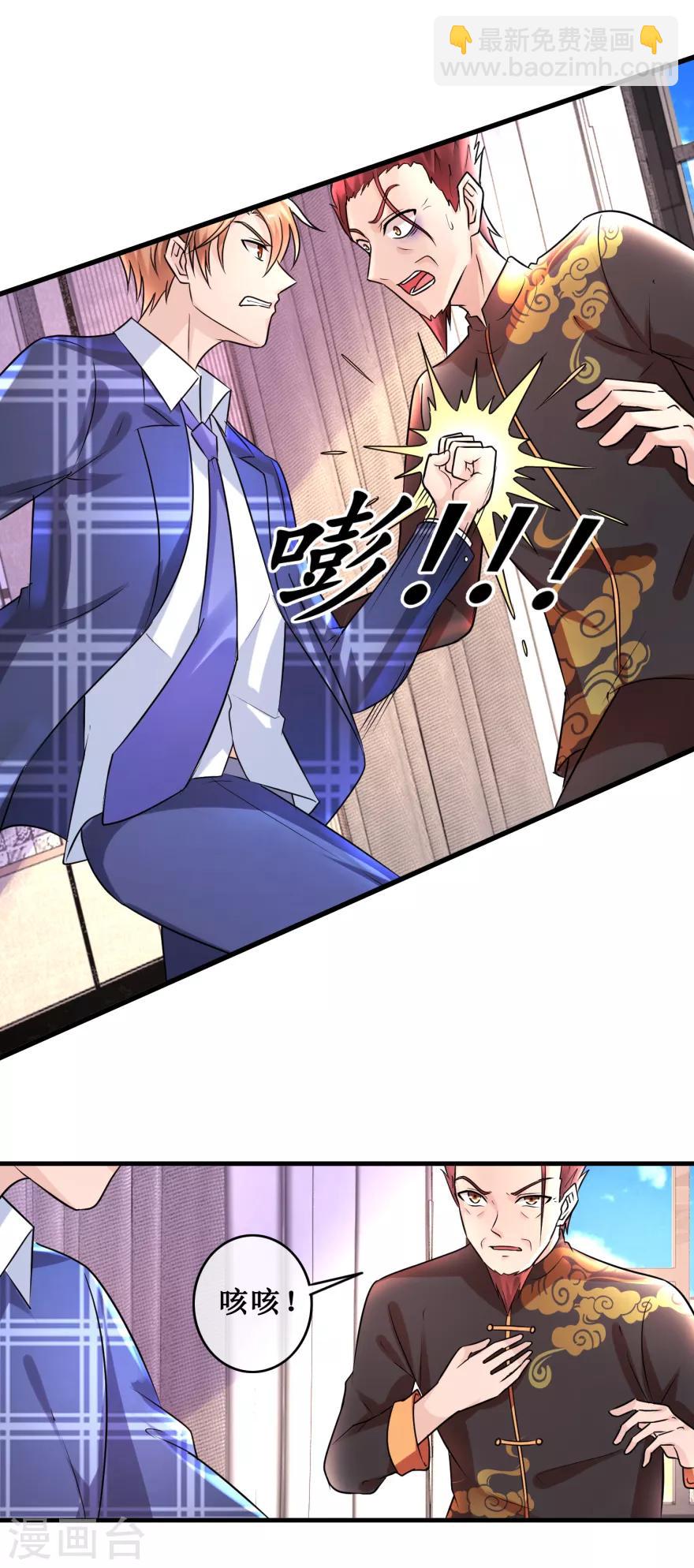 第140话 虚诈唬-第144话