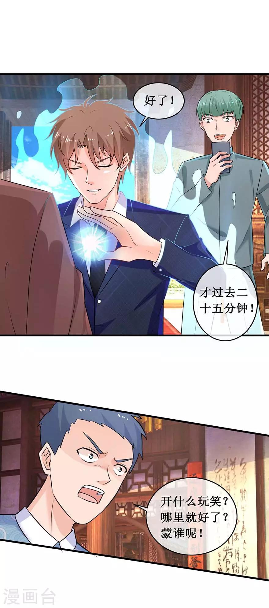 第142话 药王之后-第146话