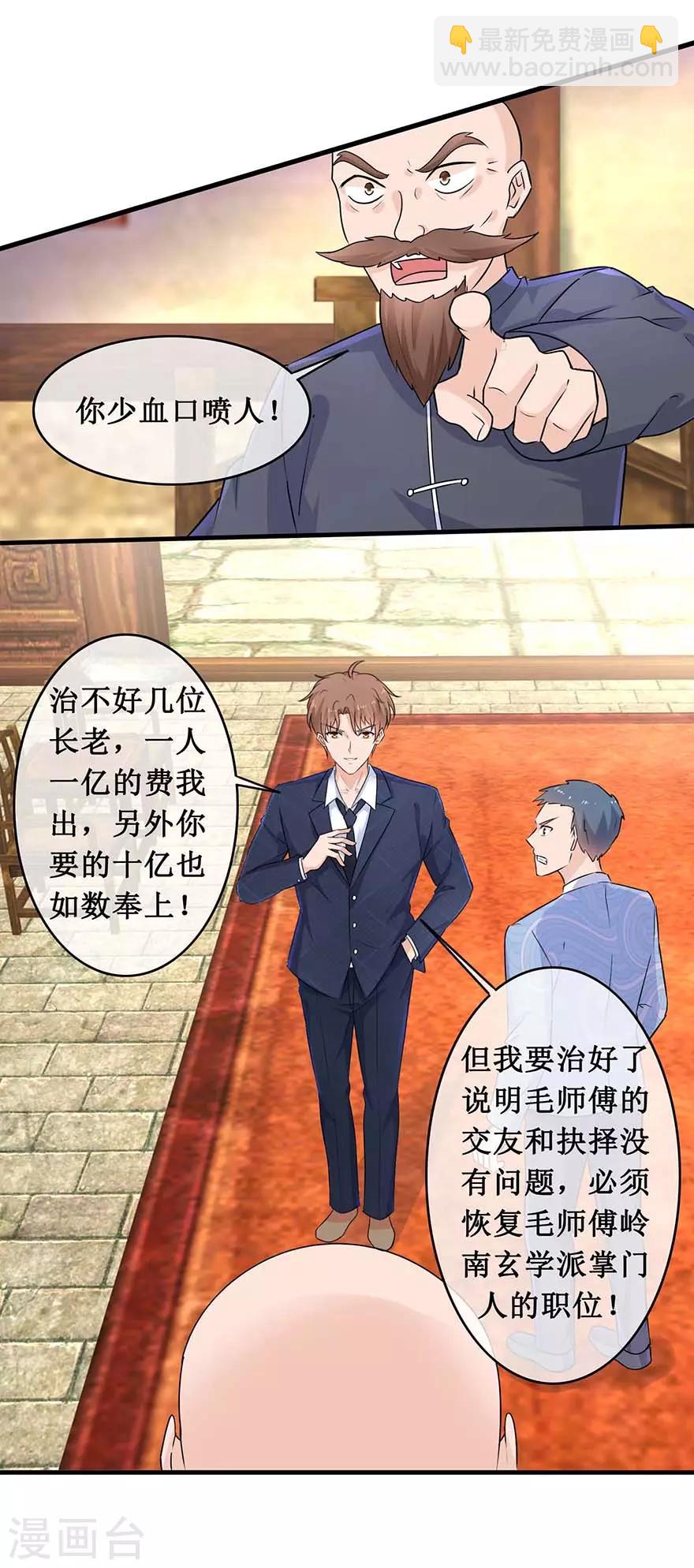 第142话 药王之后-第146话