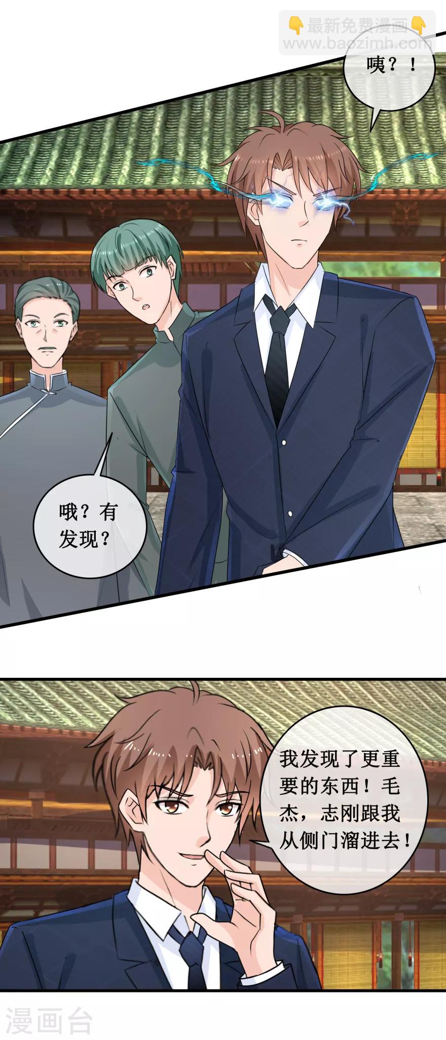 第144话 重要证据-第148话