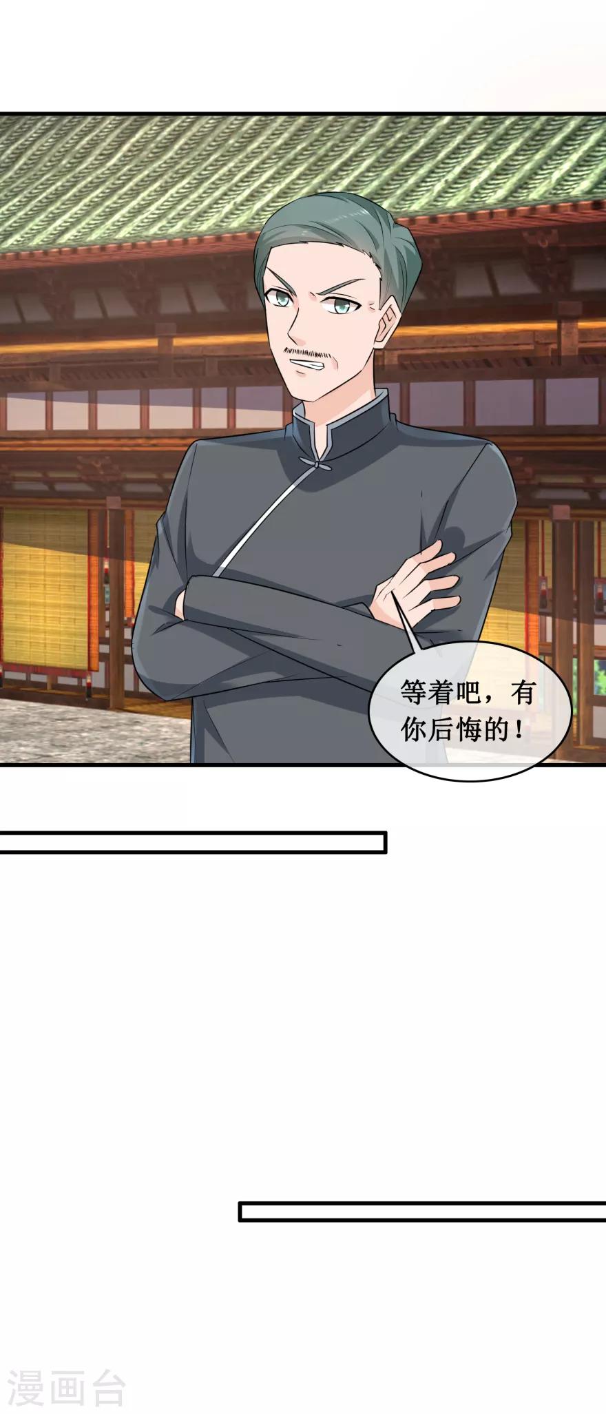 第144话 重要证据-第148话