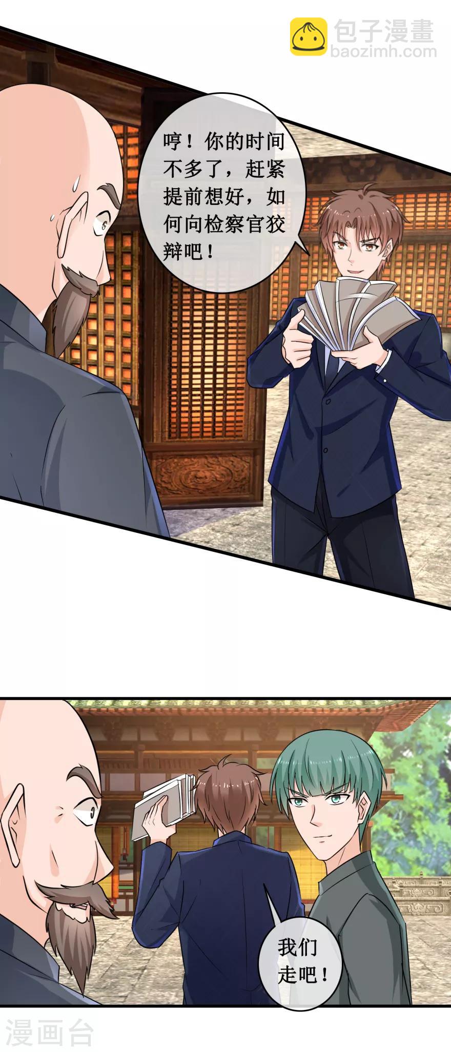 第144话 重要证据-第148话