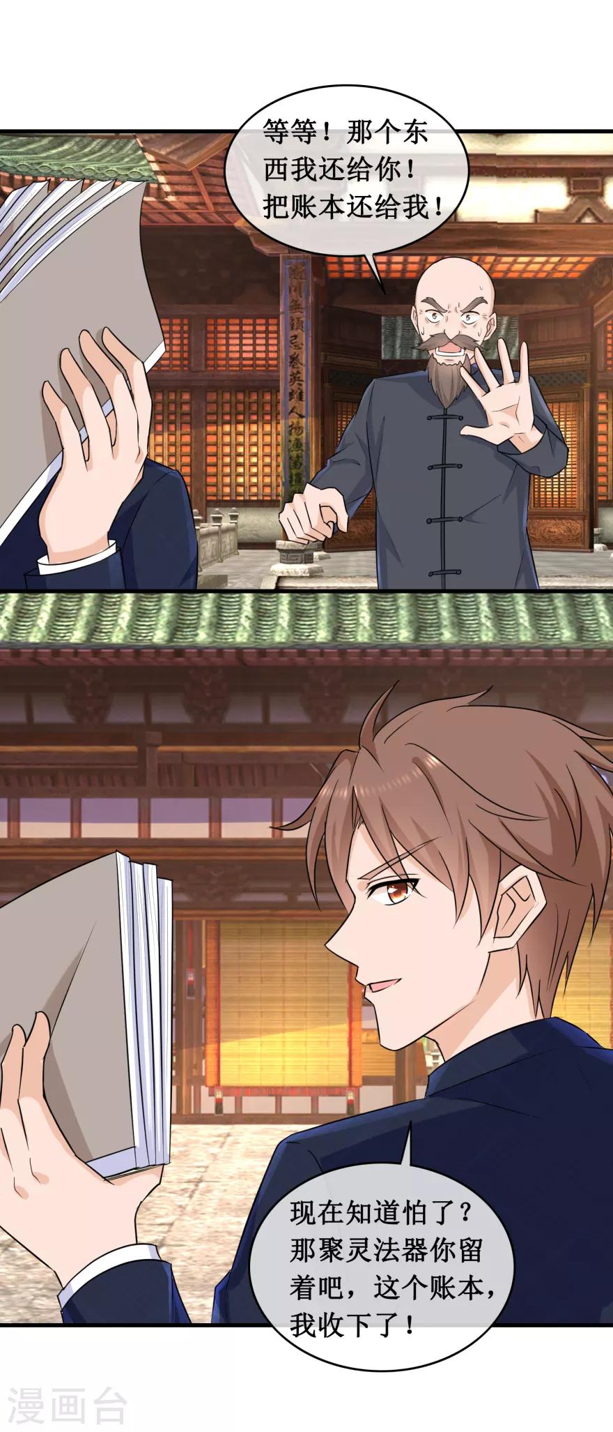 第144话 重要证据-第148话