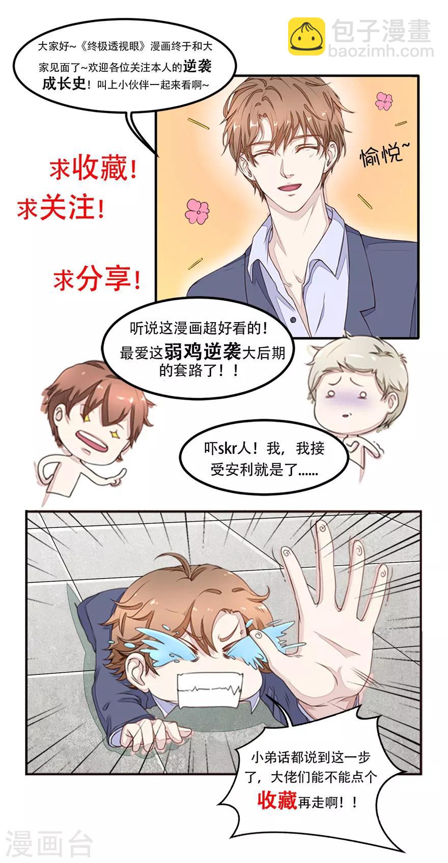 第144话 重要证据-第148话