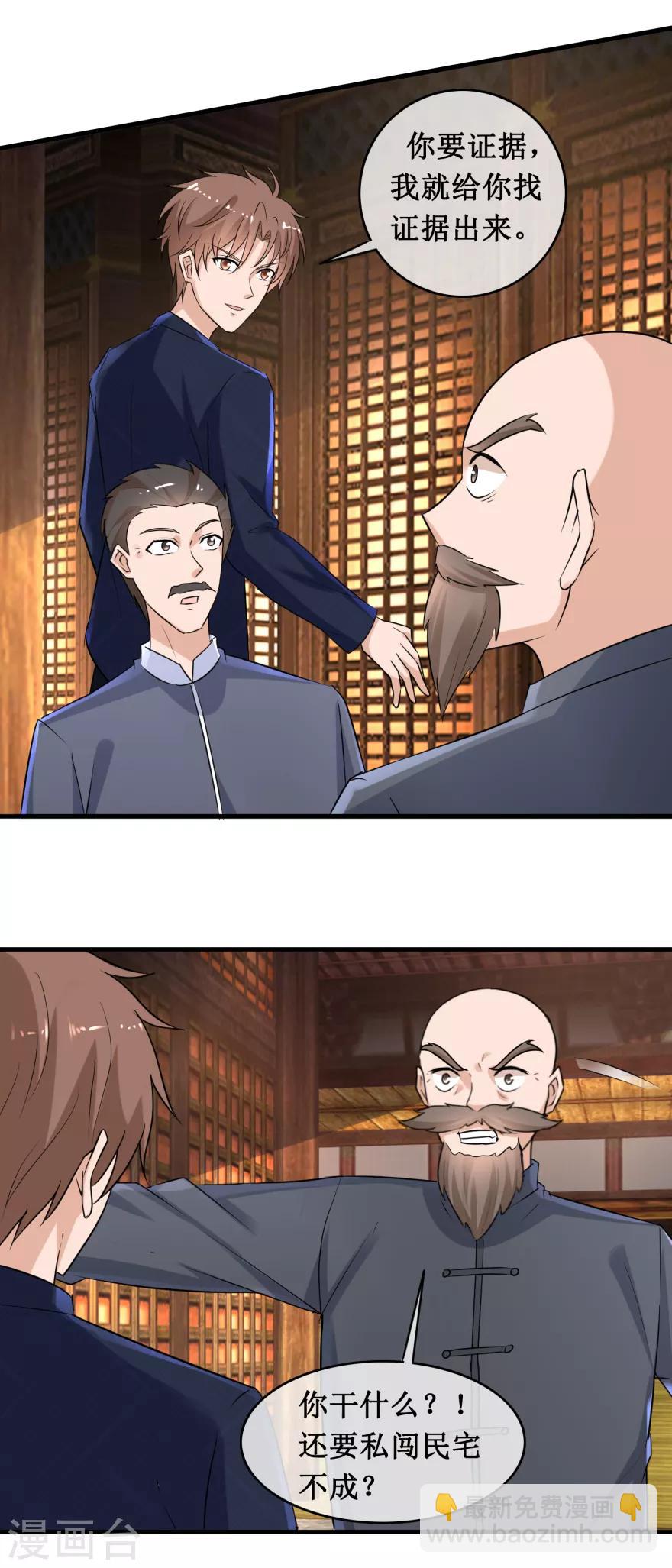 第144话 重要证据-第148话