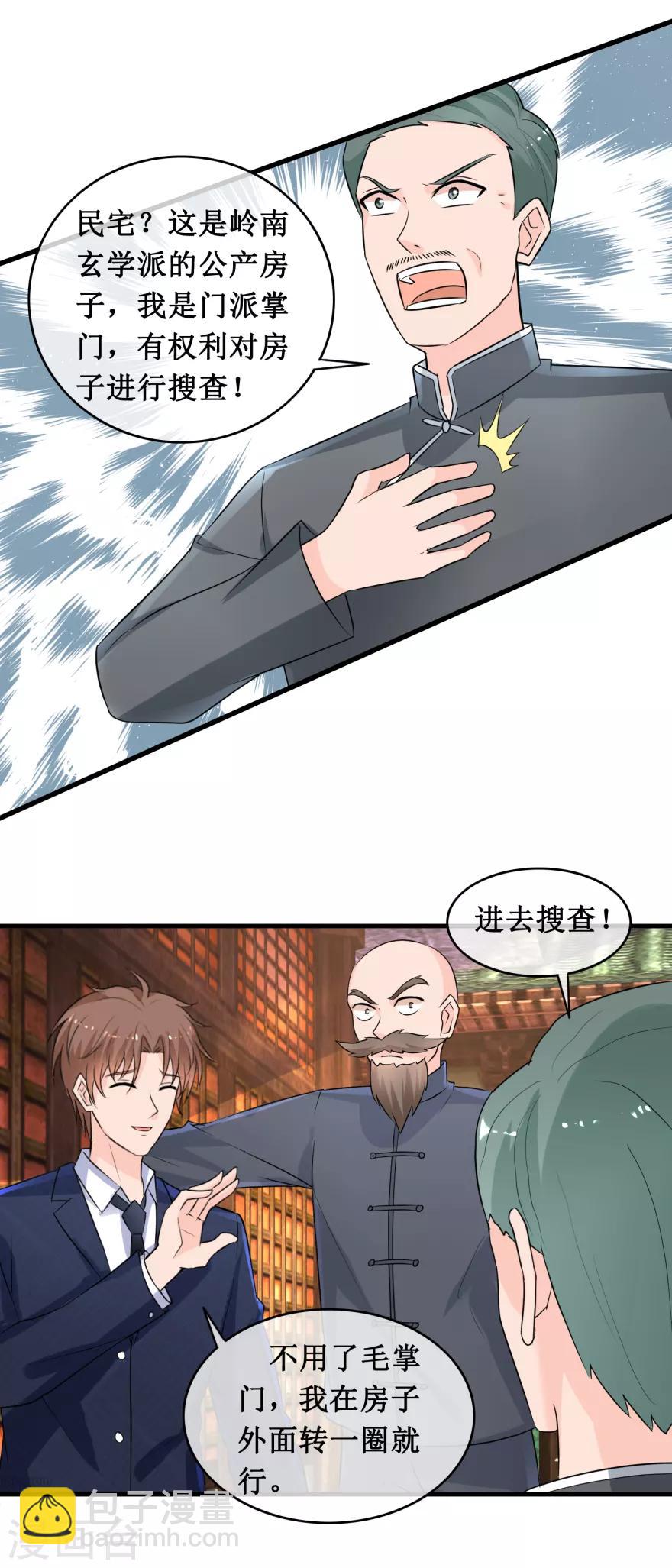 第144话 重要证据-第148话