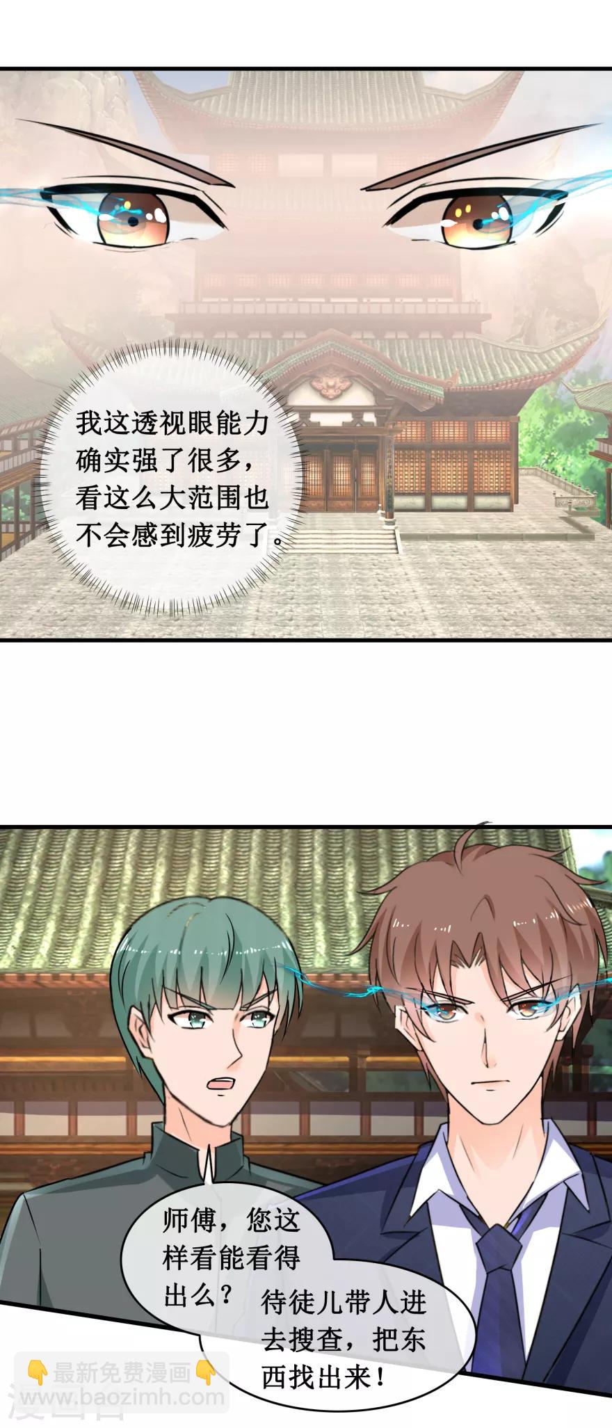 第144话 重要证据-第148话