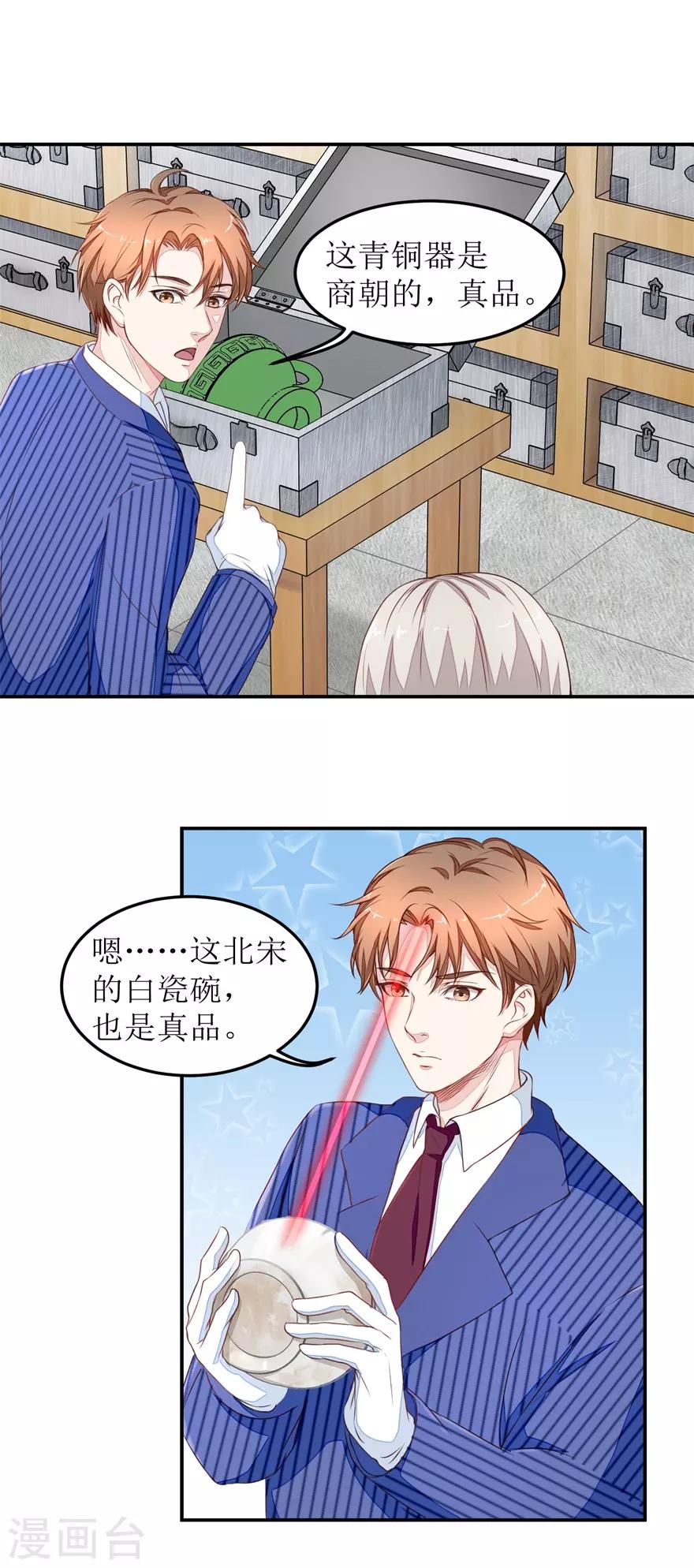 第16话 清点库房-第16话