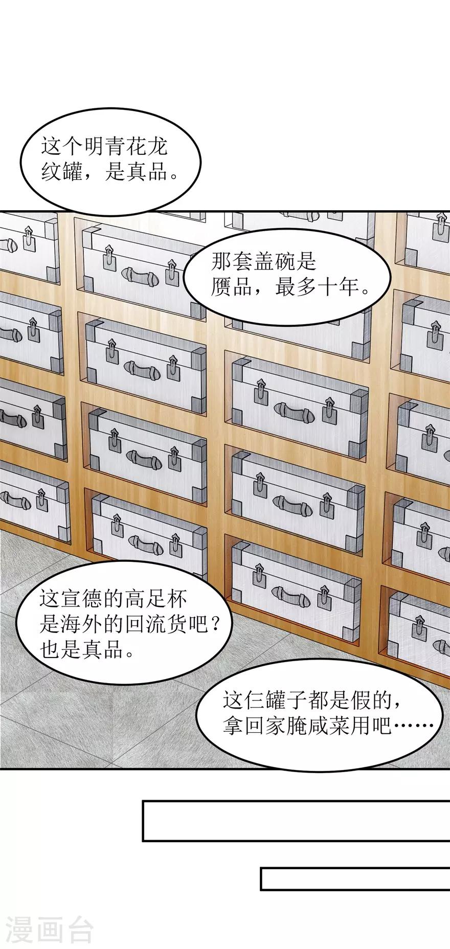 第16话 清点库房-第16话