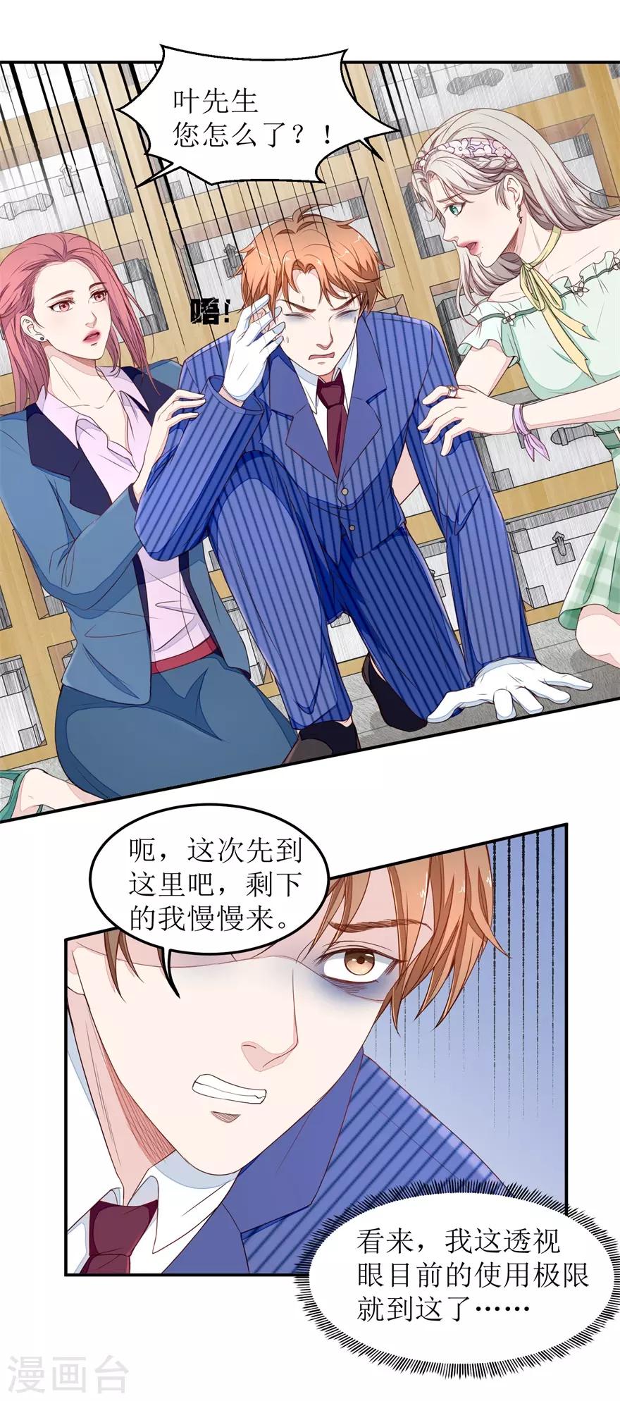 第16话 清点库房-第16话