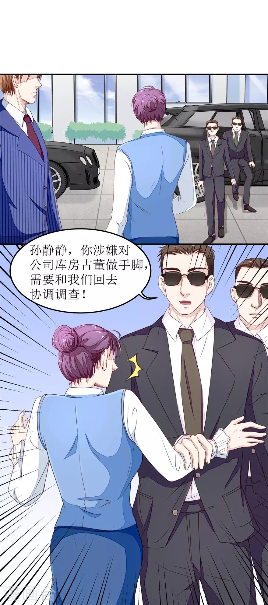 第16话 清点库房-第16话