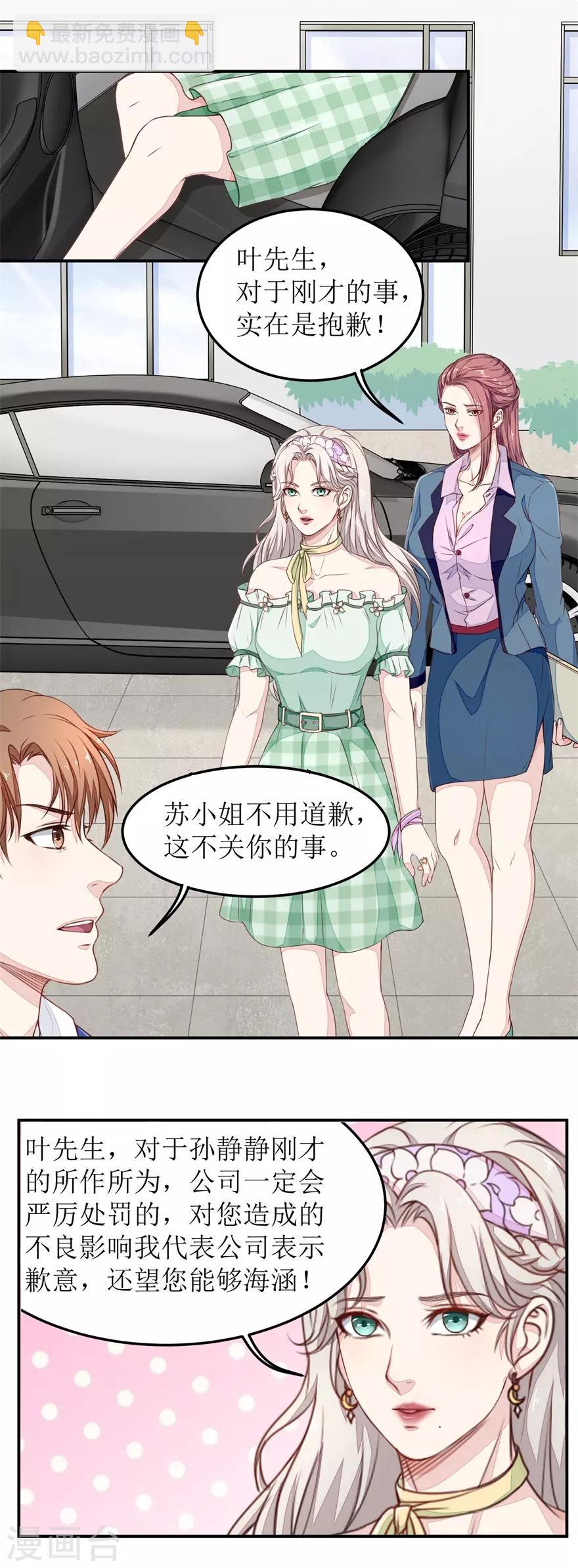 第16话 清点库房-第16话