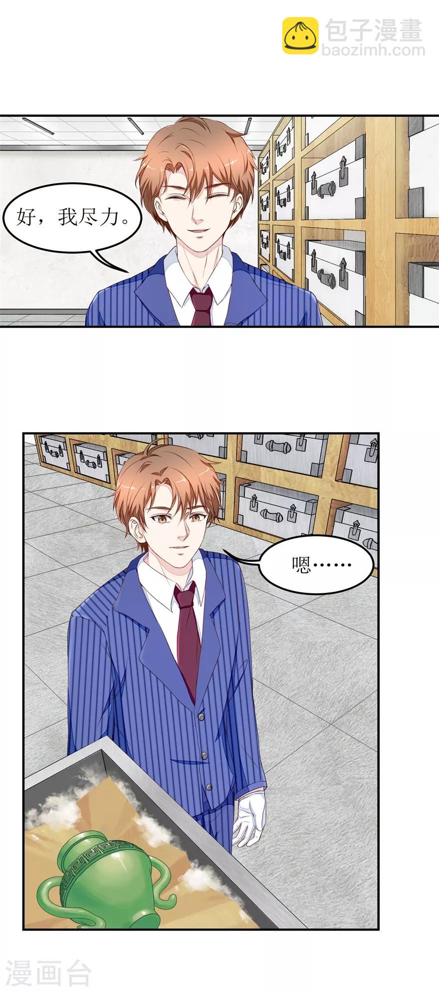 第16话 清点库房-第16话