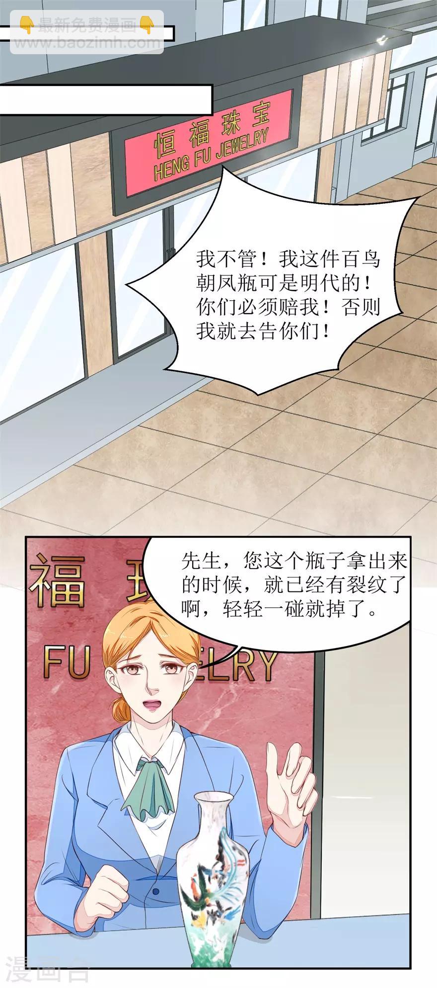 第18话 透视眼升级-第18话