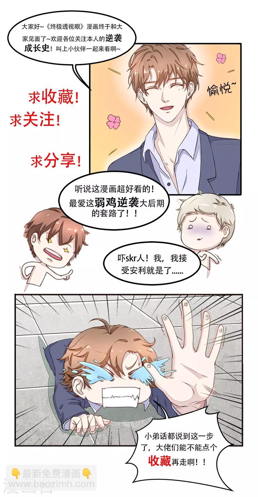 第22话 服了么-第22话