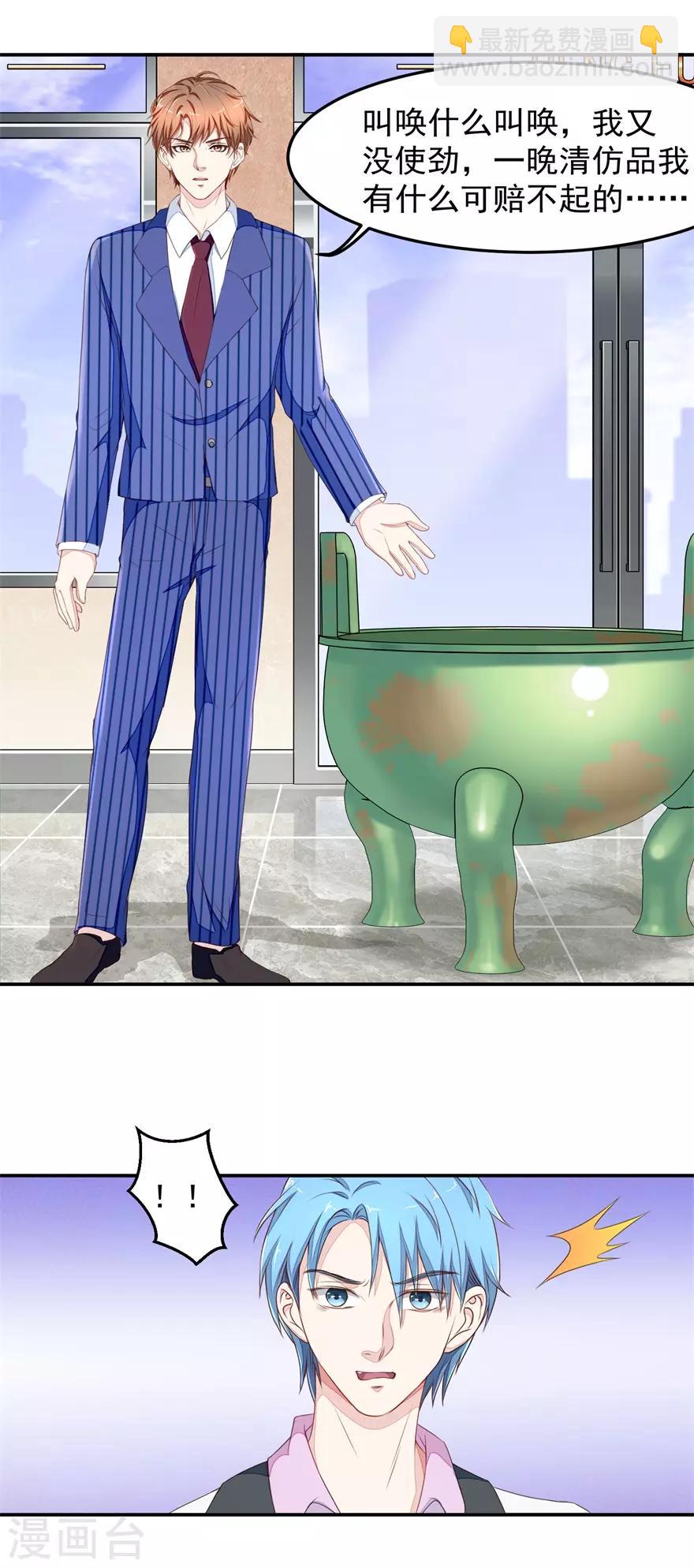 第22话 服了么-第22话