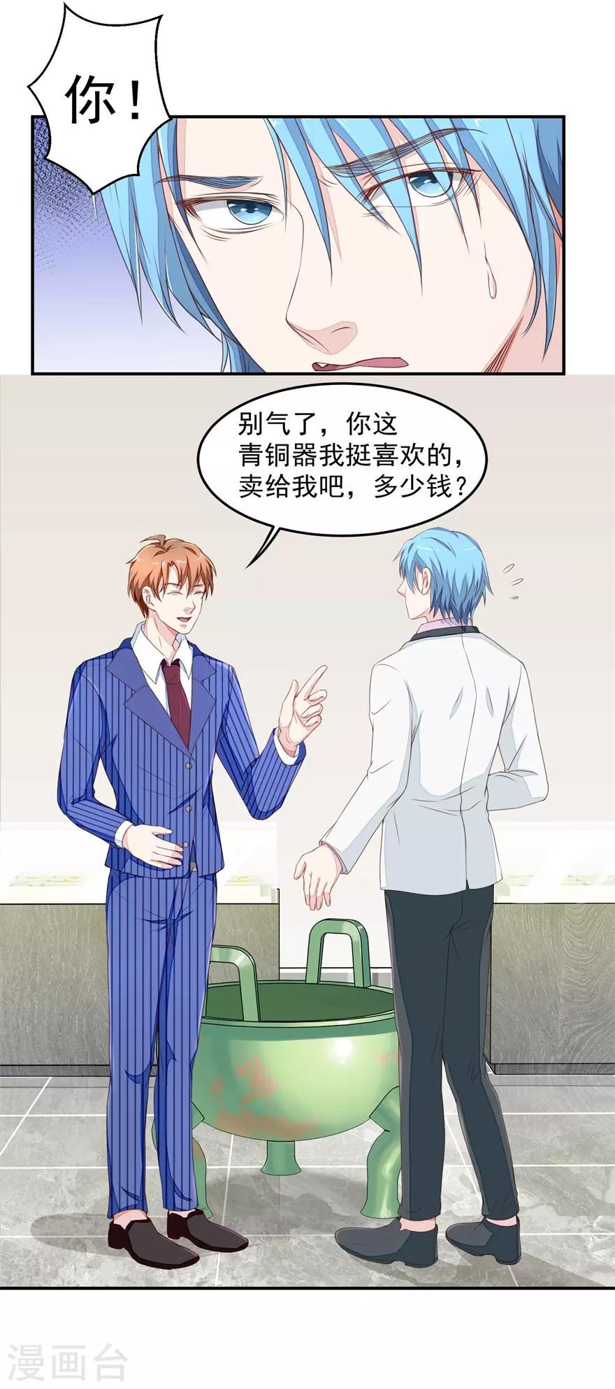 第22话 服了么-第22话