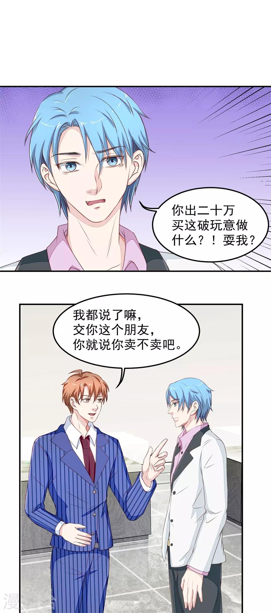 第22话 服了么-第22话