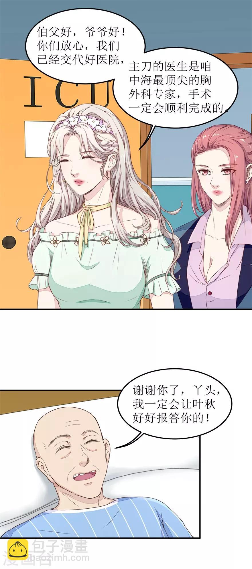 第24话 天龙诀-第24话