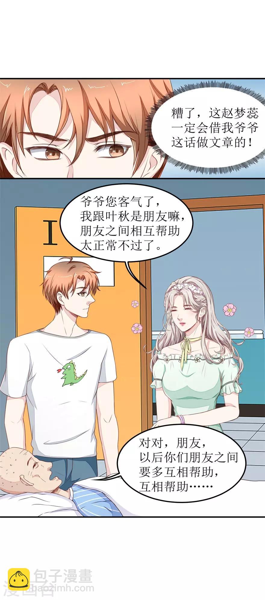 第24话 天龙诀-第24话