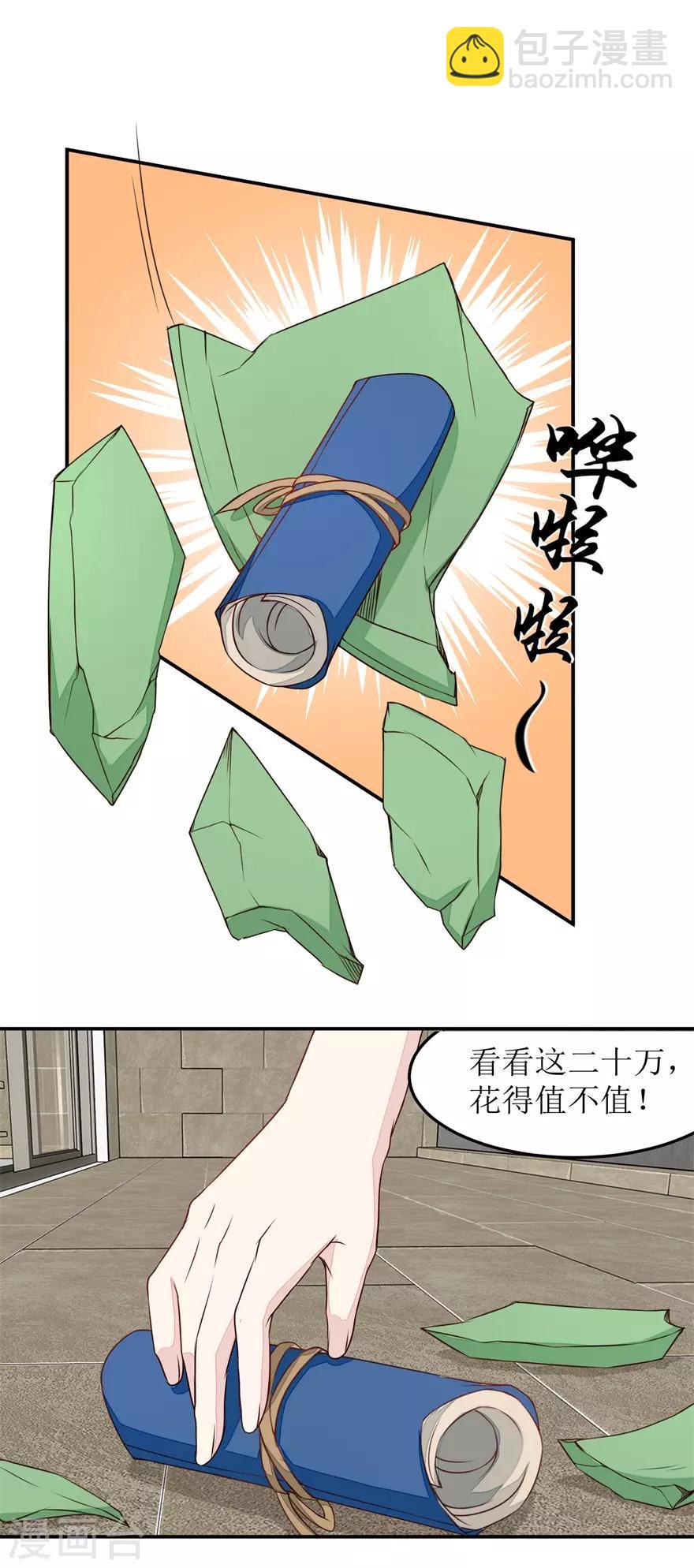 第24话 天龙诀-第24话