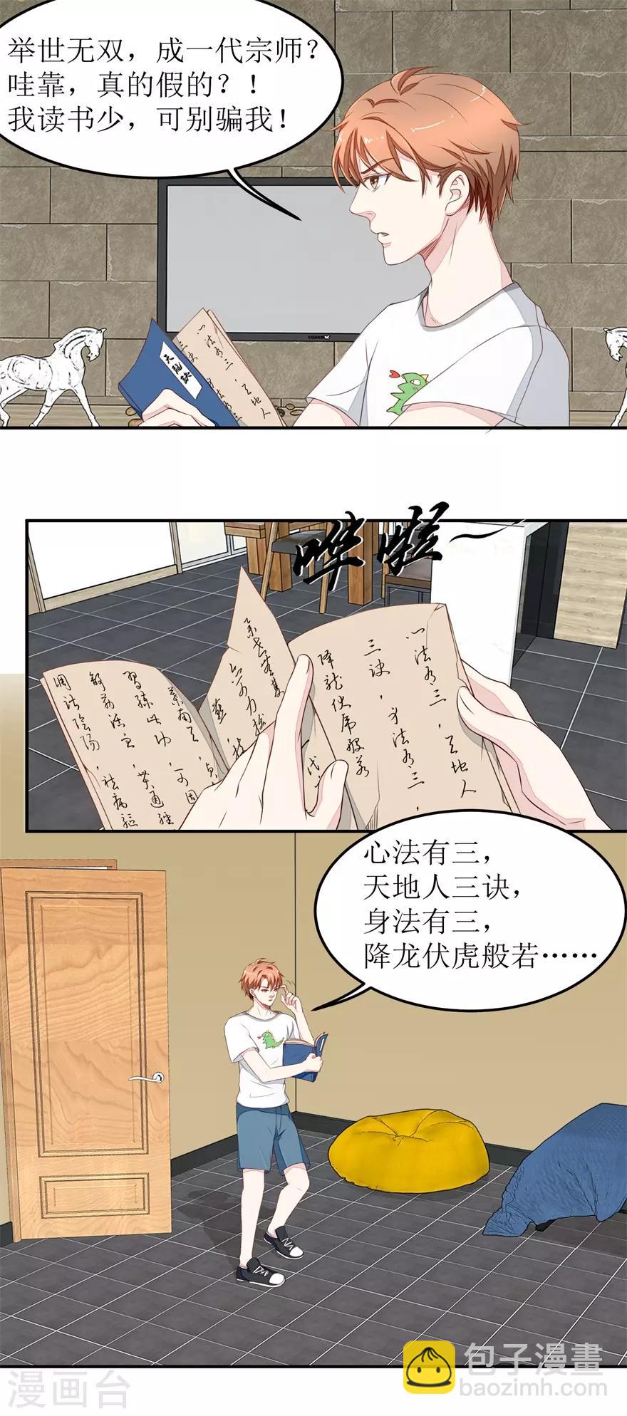 第24话 天龙诀-第24话