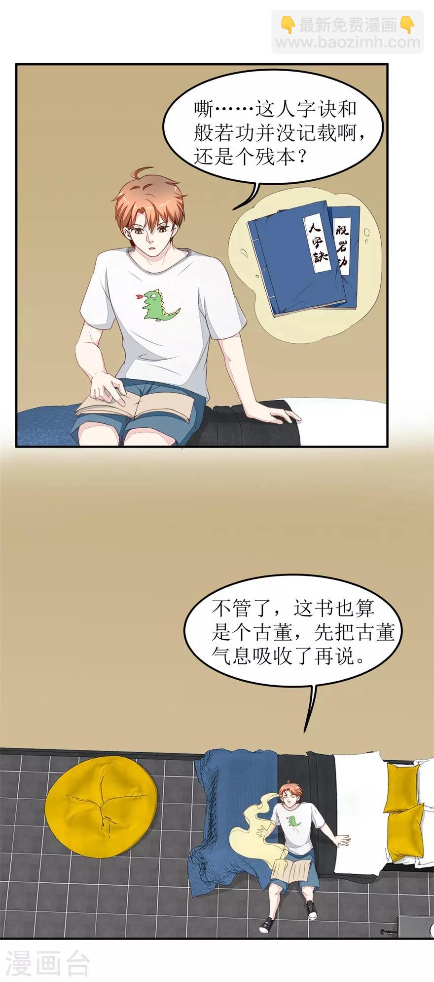 第24话 天龙诀-第24话