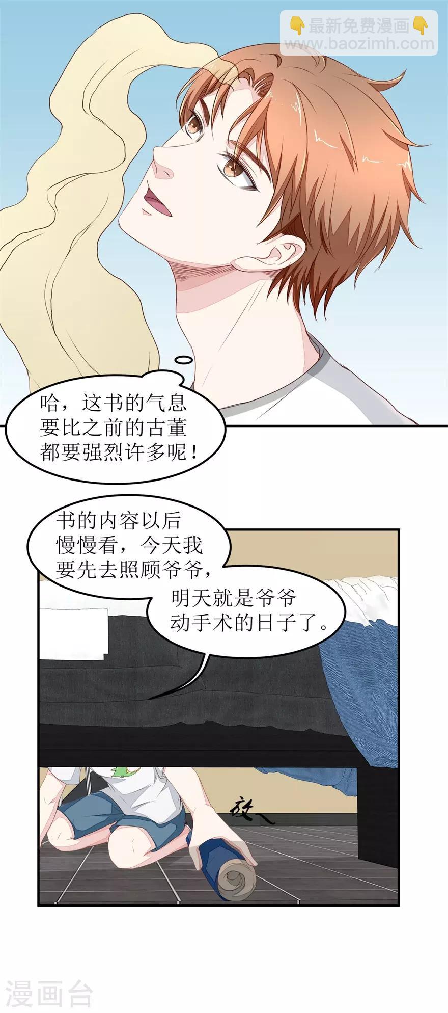 第24话 天龙诀-第24话