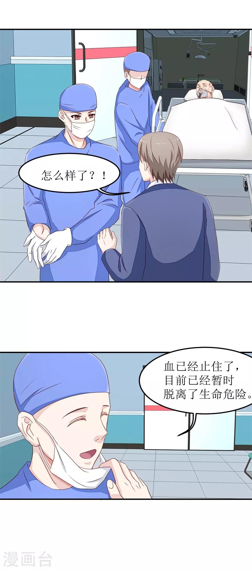 第26话 人肉血管造设备-第26话