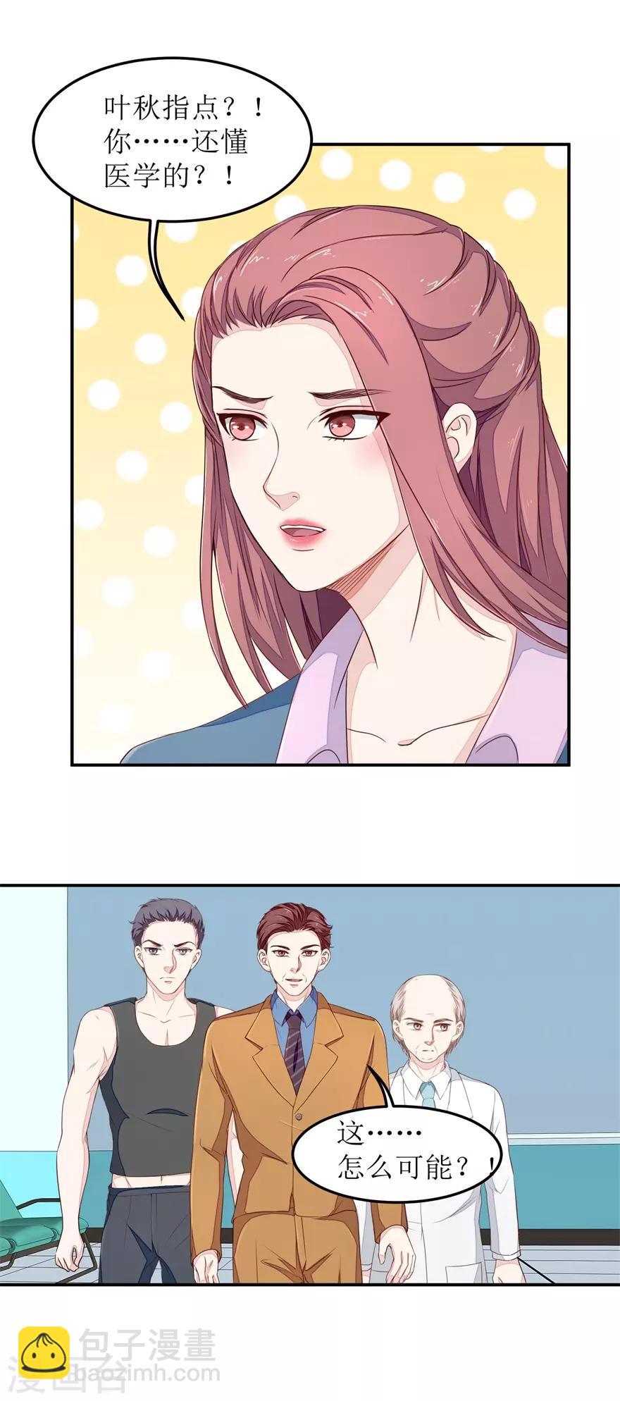 第26话 人肉血管造设备-第26话